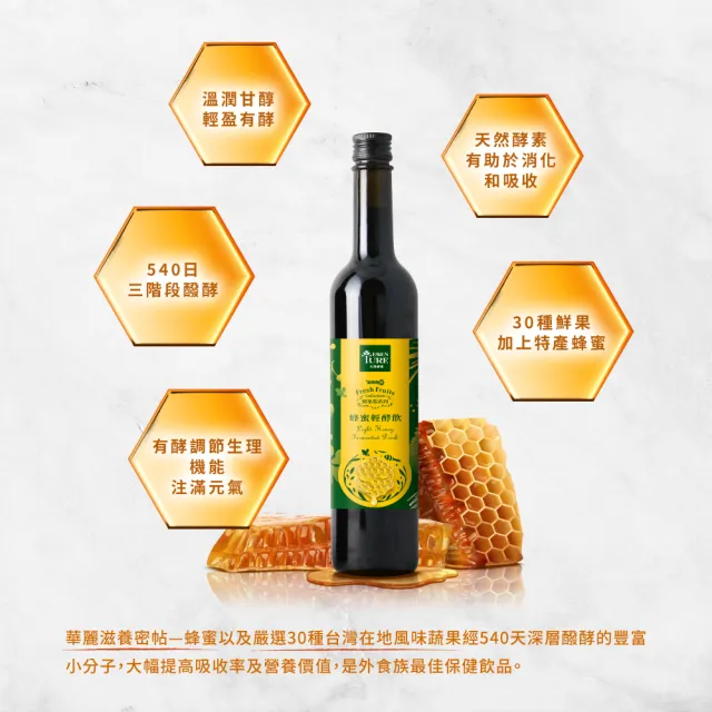 【ESSENTURE 大漢酵素】蜂蜜輕酵飲500mL/瓶-順暢 代謝 蜂蜜 酵素 全素(原廠出貨)