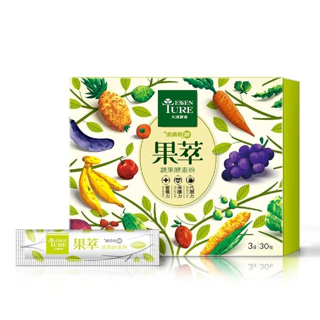 【ESSENTURE 大漢酵素】果萃蔬果酵素粉 30包/盒-52種蔬果精華 酵素 代謝 順暢 奶素(原廠出貨)