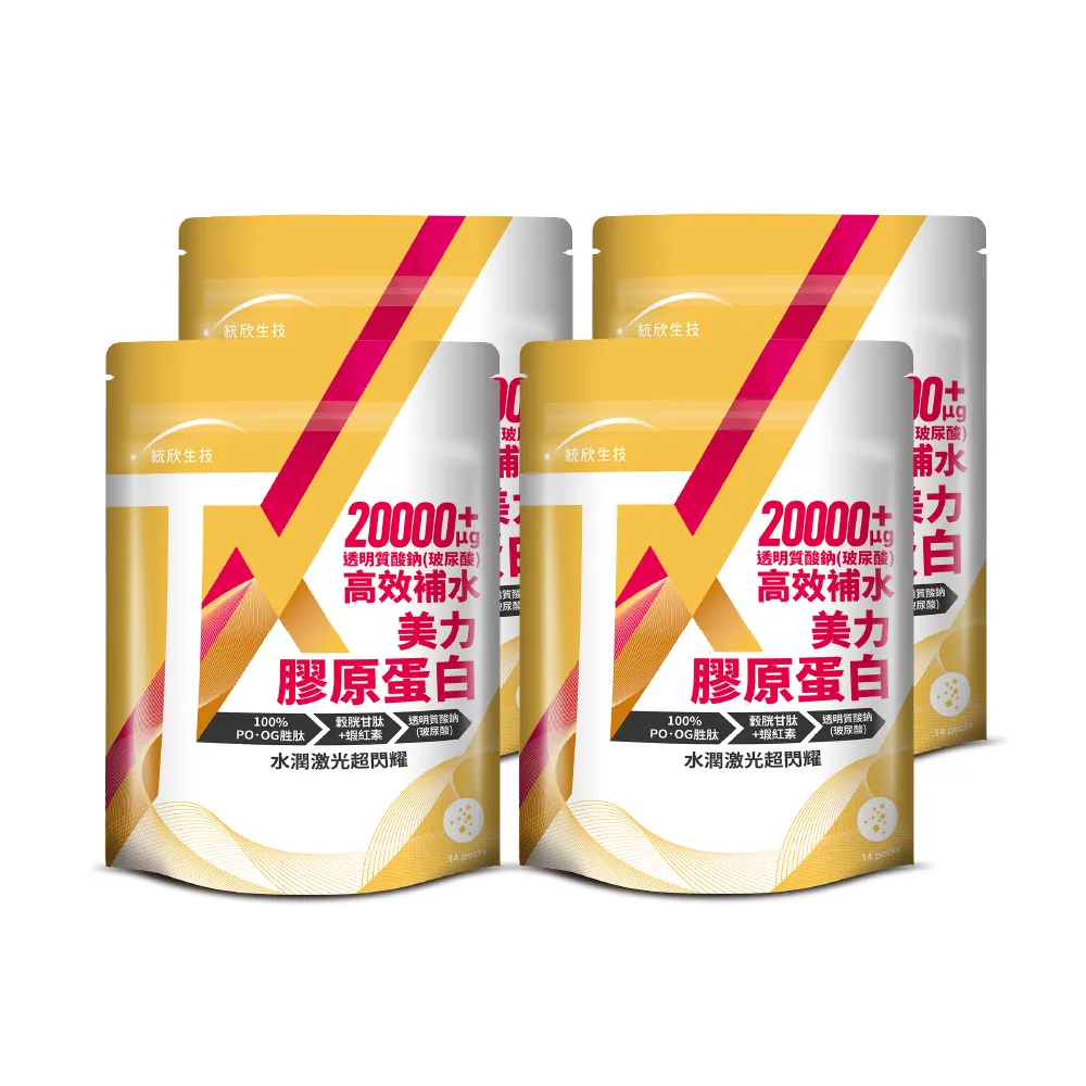 【統欣生技】TX-美力膠原蛋白粉 14包X4袋組(日本丘比玻尿酸添加)