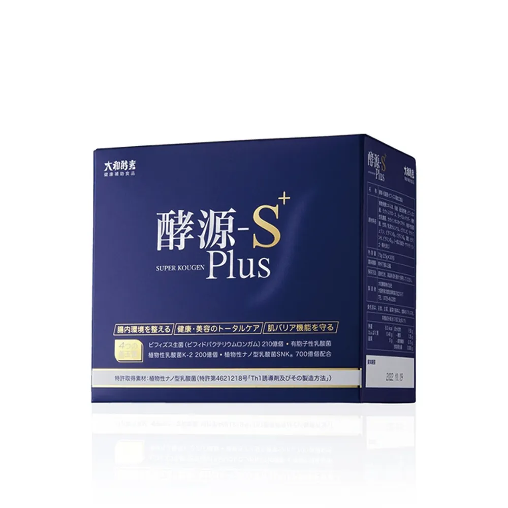 【Yamato 大和】大和酵素 酵源-S+ Plus(植物發酵濃縮&益生菌粉末)
