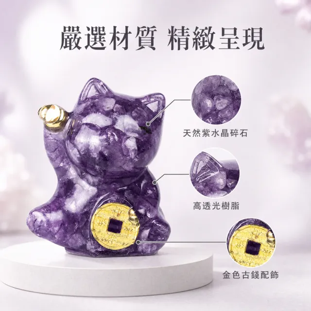 【天天水晶】招財旺事業｜招財貓晶鎮擺件｜夢幻紫水晶紅碧玉