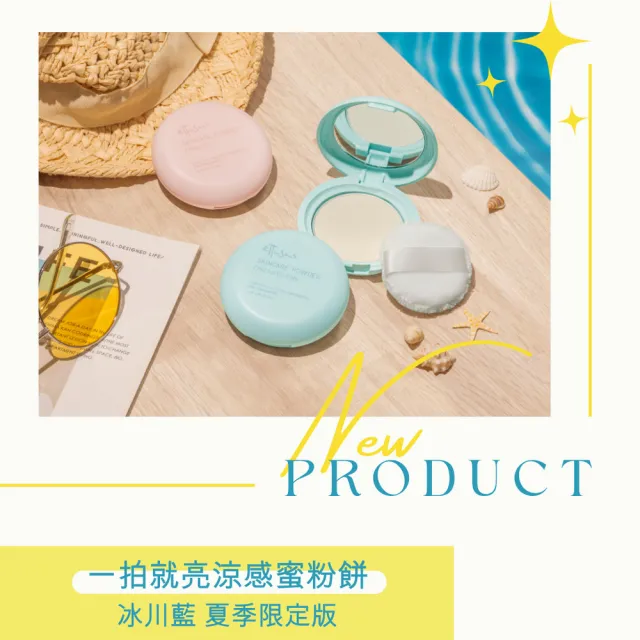 【ettusais 艾杜紗】新品上市★一拍就亮涼感蜜粉餅