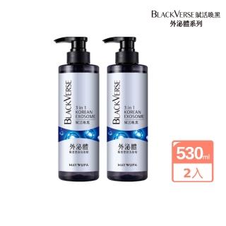 【美吾髮】BLACKVERSE賦活喚黑 曜黑豐韌外泌體洗髮精530ml 2入(喚黑/豐盈/強韌/蓬鬆)
