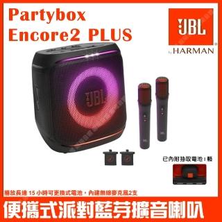 【JBL】Partybox Encore2 PLUS 新上市AI智慧型消音麥克風 便攜手提式派對藍芽喇叭