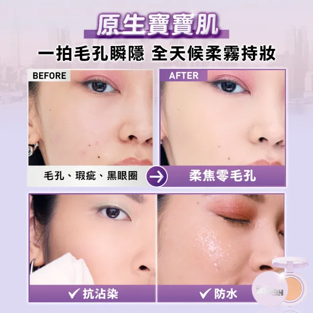 【MAYBELLINE 媚比琳】超持妝柔霧寶寶氣墊/裸霧光無瑕氣墊水凝粉餅 2入組