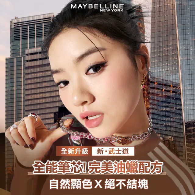 【MAYBELLINE 媚比琳】武士道塑型眉筆(超值3入組)