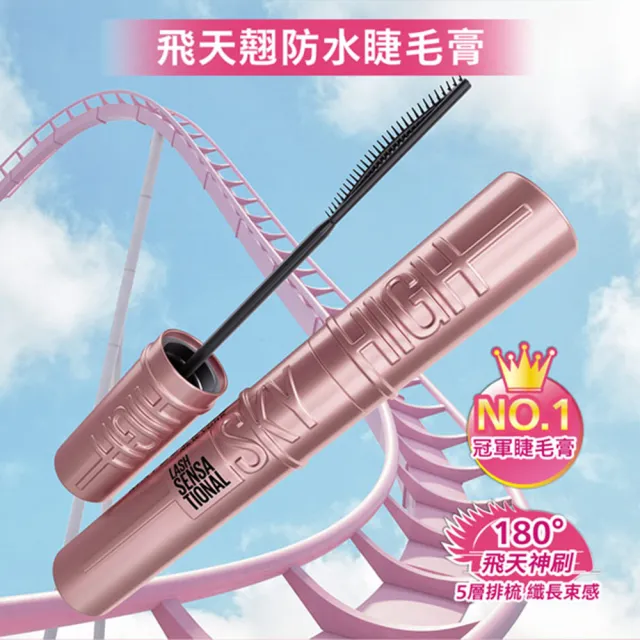 【MAYBELLINE 媚比琳】飛天翹防水睫毛膏2入組(#SKYHIGH#Hello Kitty)