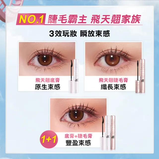 【MAYBELLINE 媚比琳】飛天翹防水睫毛膏2入組(#SKYHIGH#Hello Kitty)