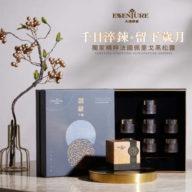【ESSENTURE 大漢酵素】御藏千養全功能引導型醣肽精華禮盒組 3入組(支藝樺代言 禮盒 保健禮盒 酵素膏)