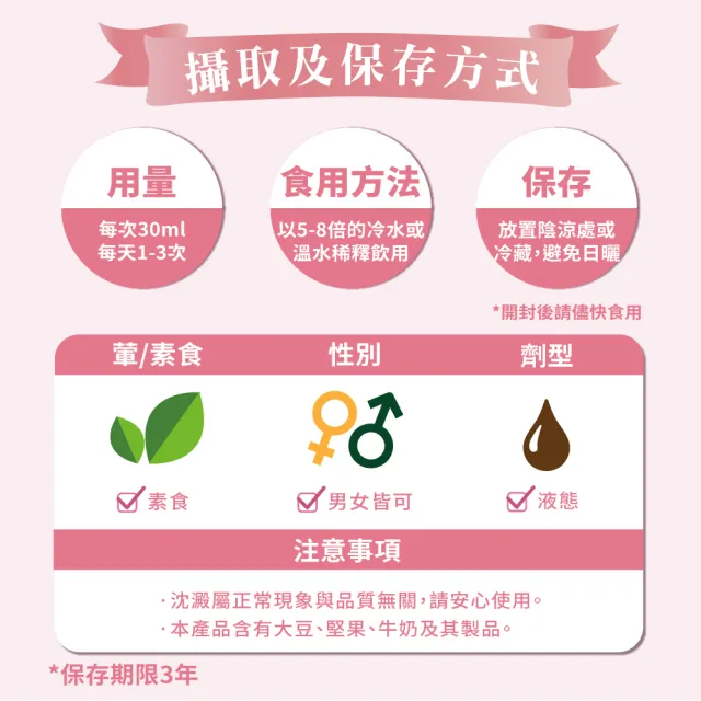 【ESSENTURE 大漢酵素】孕養孕補液 3瓶組(600mlx3瓶)