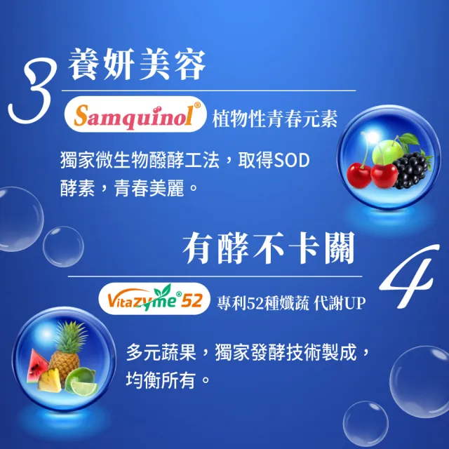 【ESSENTURE 大漢酵素】明日美夜酵美粉Plus 2.5gX30包/盒 2盒組(侯佩岑代言 美妍提升 獨家專利)