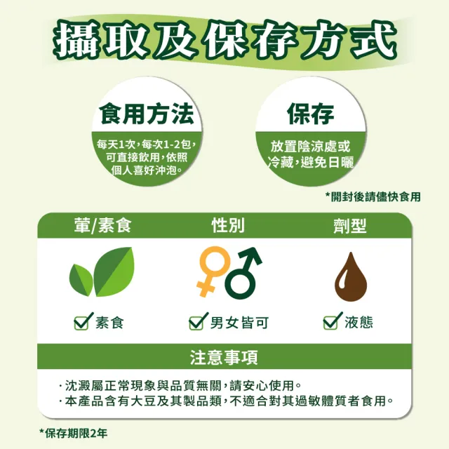 【ESSENTURE 大漢酵素】V52 PLUS 蔬果維他植物醱酵液3入組(10包/入)-低鈉  酵素 薑黃 全素(原廠出貨)