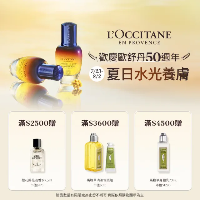 【L’Occitane 歐舒丹】官方直營 玫瑰沐浴護手組(玫瑰護手霜150ml+玫瑰沐浴膠250ml)