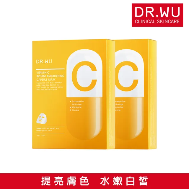 【DR.WU 達爾膚】維他命C瞬效亮白膠囊面膜4片(2入組 共8片)