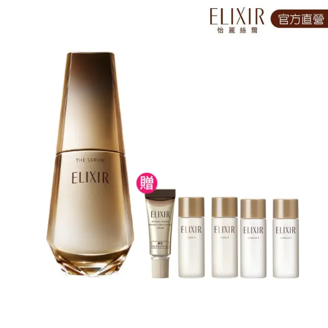 【ELIXIR 怡麗絲爾】超能膠原光速組