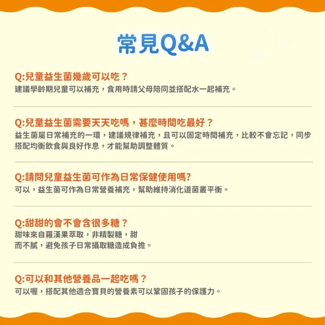 即期品【sakuyo】兒童益生菌 30條/盒*3盒(日本原裝進口)