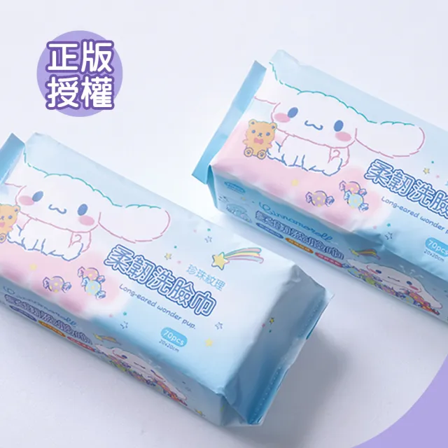 【ONEDER 旺達】箱購 三麗鷗大耳狗 酷洛米乾溼兩用巾 (70抽x75包) (抽取式/珍珠紋)