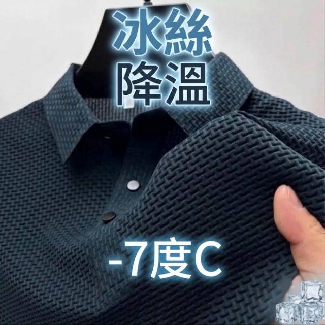 【巴黎精品】夏季短袖上衣男襯衫高爾夫球衫冰絲休閒提花翻領免燙T恤(薄款男POLO衫6色n1jw55 A)