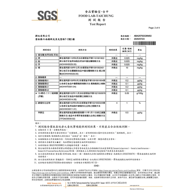 【GENG YUAN 耕沅】耕沅100%冷壓初榨苦茶油 500ml(禮盒)