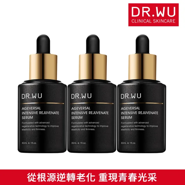 【DR.WU 達爾膚】超逆齡肌因再生精華30ML(經典版 3入組)