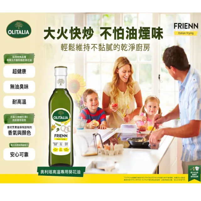 【Olitalia 奧利塔】純橄欖油禮盒組1000mlx6瓶(+贈高溫專用葵花油500mlx1瓶)