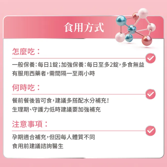 【Nutrimate 你滋美得】私密專科玫莓甘露糖 2入組(共60錠、甘露糖、蔓越莓、玻尿酸、專利益生菌、香氣)