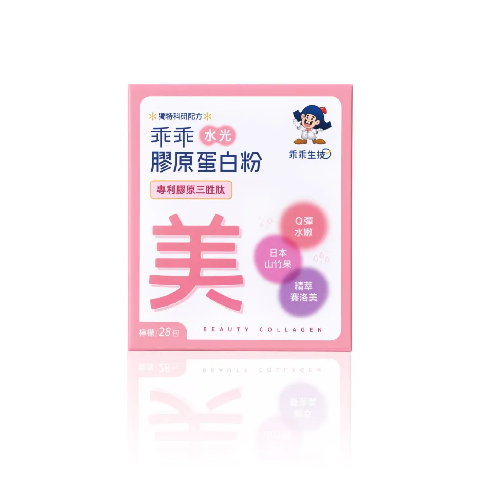 【乖乖生技】水光膠原蛋白粉(28條/盒-由內而外養顏美容、打造完美青春美顏)