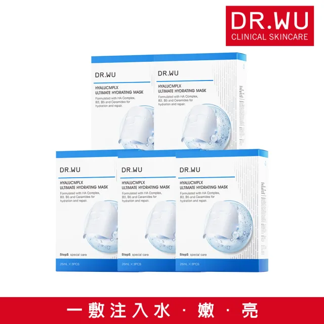 【DR.WU 達爾膚】玻尿酸保濕微導面膜3片(5入組 共15片)