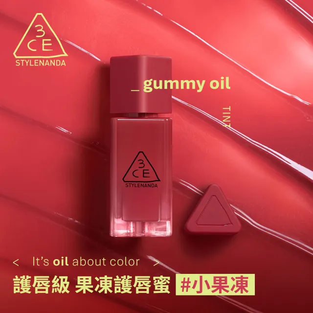 【3CE】話題新品3件組 #喜珗同款(小果凍+九宮格眼影+單色腮紅) (修容盤/頰彩/唇釉/唇蜜/口紅/唇油)