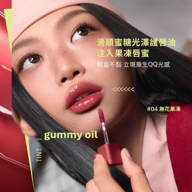 【3CE】話題新品3件組 #喜珗同款(小果凍+九宮格眼影+單色腮紅) (修容盤/頰彩/唇釉/唇蜜/口紅/唇油)