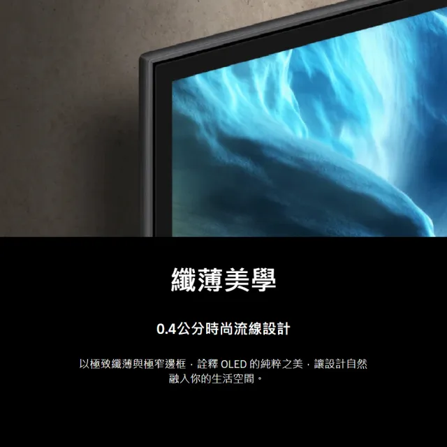 【Samsung 三星】55型 4K 165Hz OLED 真星黑AI智慧顯示器 (QA55S90HAXXZW) 含基本安裝 55S90H