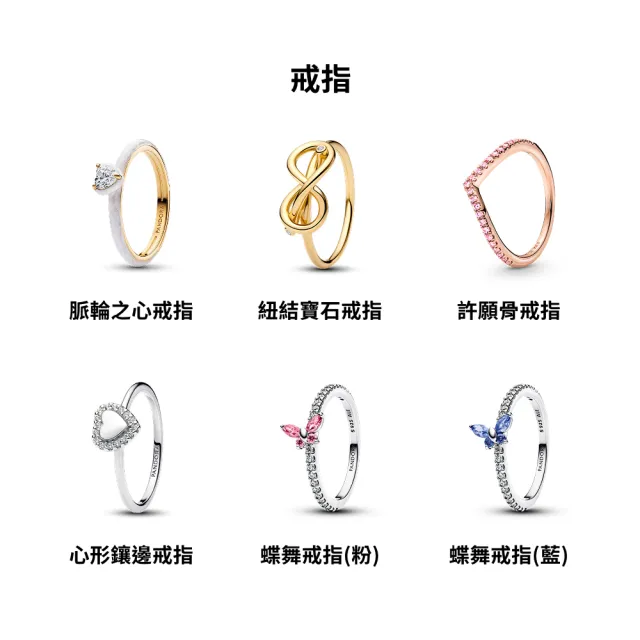 【Pandora 潘多拉】七夕限定-閃耀真心系列(項鏈/手鏈/戒指/耳環/串飾)