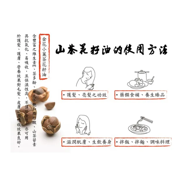 【金椿茶油工坊】金花小菓 苦茶花籽油(300ml/瓶) (可生飲/酸價0.41)