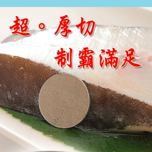 【海之醇】3L超大扁鱈厚切-5片組(去冰重320g±10%/片)