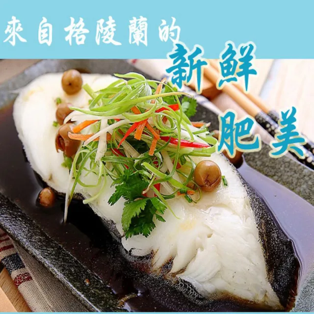 【海之醇】3L超大扁鱈厚切-5片組(去冰重320g±10%/片)