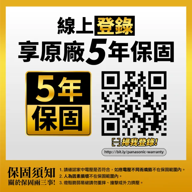 【Panasonic 國際牌】42.5W 雅麻 LED調光調色遙控吸頂燈(LGC61216A09日本製)