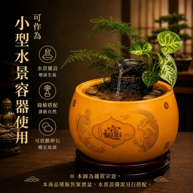 【A&R】招財開運 龍鳳呈祥聚寶盆附旋轉底座 (風水聚財 財位擺設 開店開業 入厝送禮 櫃檯招財 新年開運)