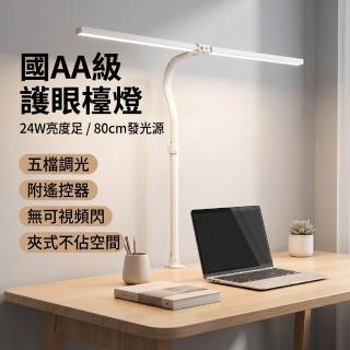 雙頭LED夾燈 護眼柔光 學生辦公兩用(方形款/80CM雙翼設計)