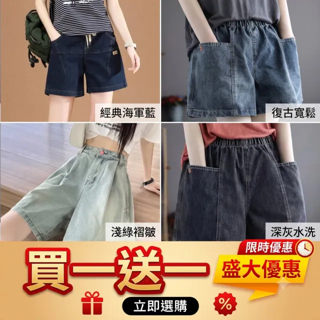 【米蘭精品】買一送一 現貨 限搶! 獨家訂製款 牛仔褲短褲高腰寬褲大尺碼(寬鬆直筒闊腿女短褲子74fm23)S