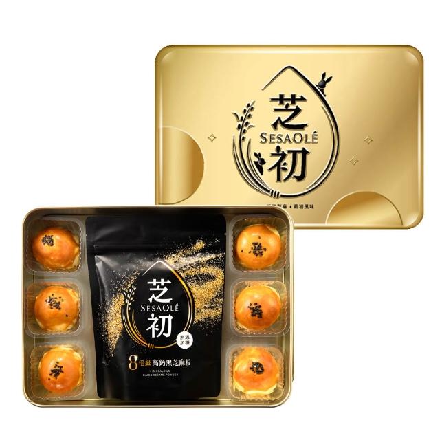 【芝初】2026年黑芝麻Q潤蛋黃酥禮盒(黑芝麻Q潤蛋黃酥x6+8倍細高鈣黑芝麻粉200gx1;附送禮提袋)(中秋禮盒)