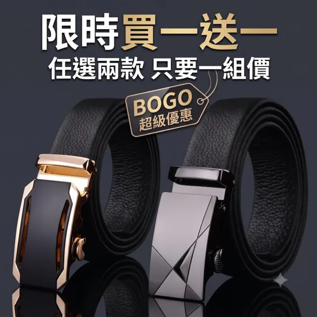 【米蘭精品】買一送一 現貨限搶 100%真皮皮帶男牛皮腰帶商務皮帶金屬皮帶男襯衫西裝褲(自動扣耐磨73qg19)
