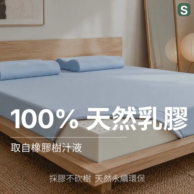 【森好眠】雙人7.5cm醫療級乳膠床墊5x6.2尺吸濕排汗(薄床墊可摺疊折疊Sonmil森好眠)