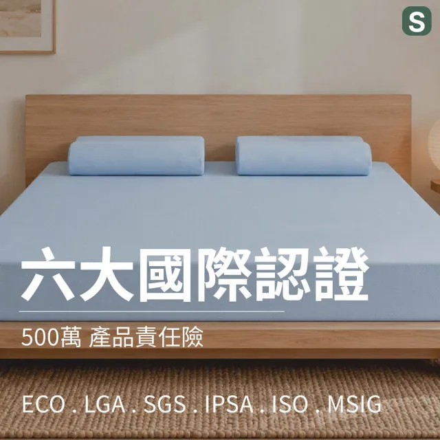 【森好眠】雙人7.5cm醫療級乳膠床墊5x6.2尺吸濕排汗(薄床墊可摺疊折疊Sonmil森好眠)