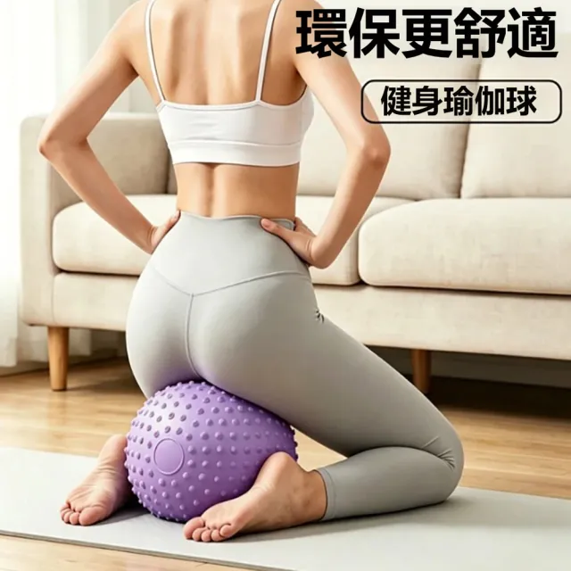【kingkong】加厚凸點普拉瑜伽小球 平衡彈力球 盆底肌健身球(直徑25CM)