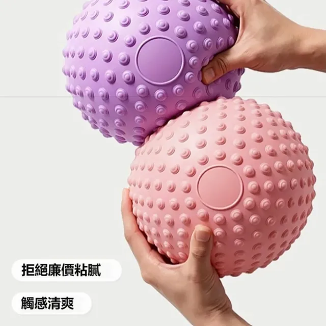 【kingkong】加厚凸點普拉瑜伽小球 平衡彈力球 盆底肌健身球(直徑25CM)
