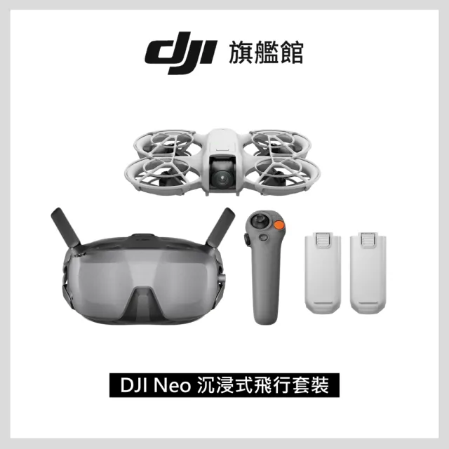 【DJI】NEO沉浸式飛行套裝 空拍機｜無人機 ｜FPV｜體感遙控