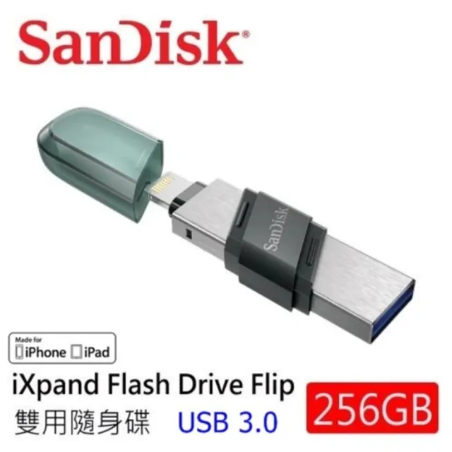 【SanDisk 晟碟】256GB [全新版]iXpand Flip 雙用隨身碟(原廠2年保固  iPhone / iPad 適用)