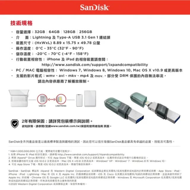 【SanDisk 晟碟】64GB [全新版]iXpand Flip 雙用隨身碟(原廠2年保固  iPhone / iPad 適用)
