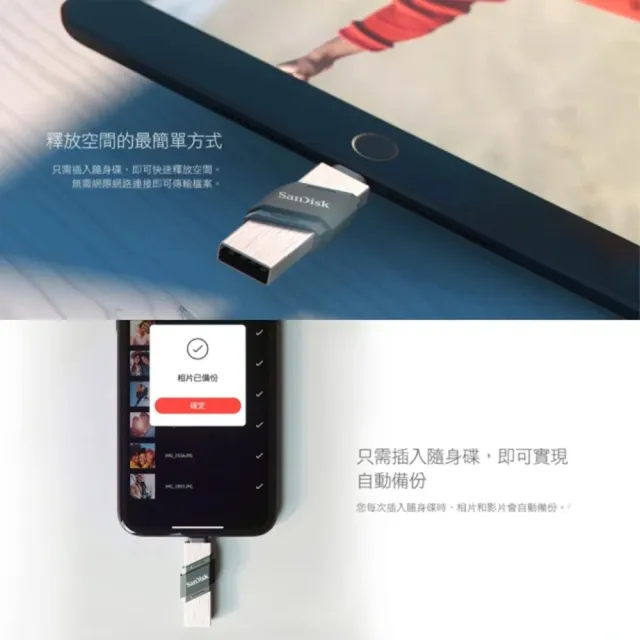 【SanDisk 晟碟】128GB [全新版]iXpand Flip 雙用隨身碟(原廠2年保固  iPhone / iPad 適用)