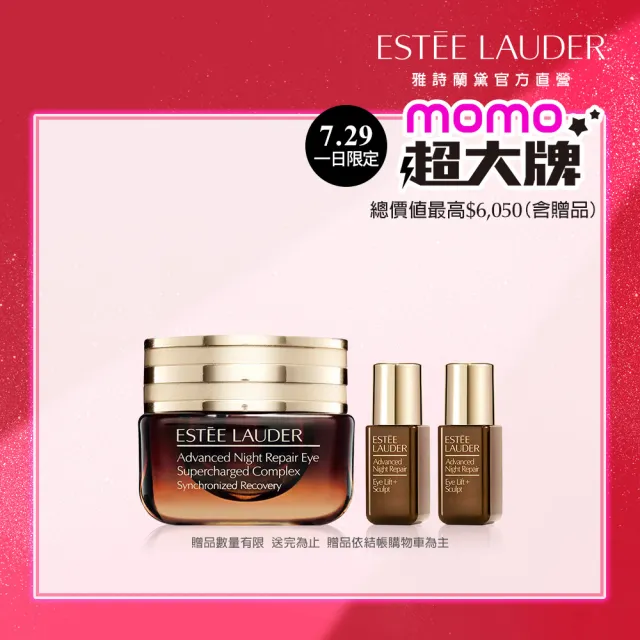 【Estee Lauder 雅詩蘭黛】小棕眼家族組 (特潤全能修護亮眼霜15ml贈小棕眼萃5mlx2)